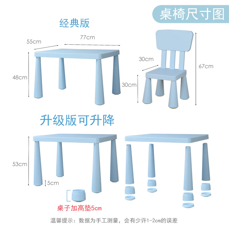 幼儿园儿童桌椅套装宝宝学习书桌加厚简约可升降多功能塑料方桌椅 - 图3