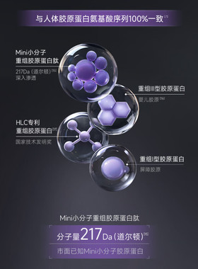 可丽金重组胶原蛋白蕴活光型 紧致驻颜面膜