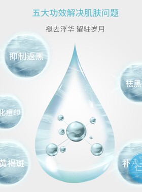 优斐斯传明酸小灯泡抗氧化氧精华