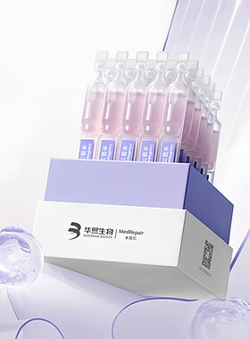 米蓓尔轻龄紧致焕活精华液蓝绷带次抛淡纹抗初老提拉紧致