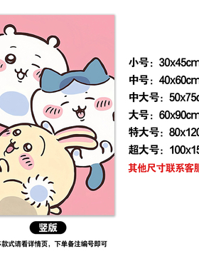 吉伊卡哇可爱萌宠横版墙贴