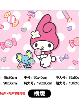 MYMELODY美乐蒂可爱墙贴卧室