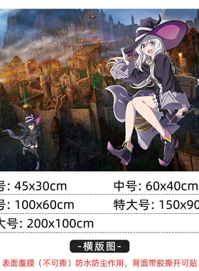 魔女之旅伊蕾娜防水软装墙贴