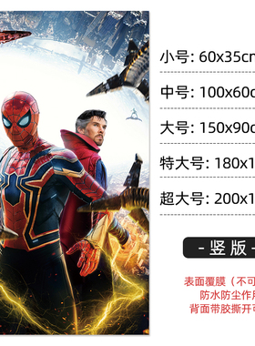 蜘蛛侠防水墙贴客厅卧室可贴大号