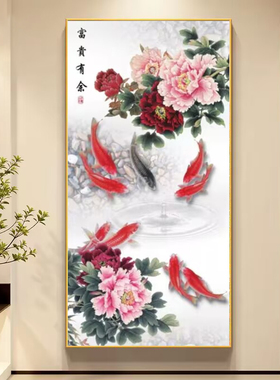 九鱼图玄关装饰画新中式牡丹鲤鱼图客厅挂画走廊过道墙壁画风水画