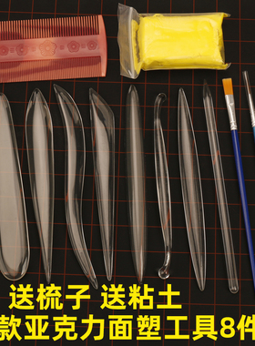 卡通雕刻软陶泥塑面塑工具