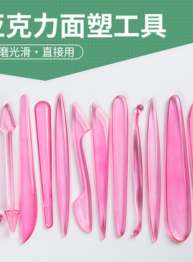 亚克力透明面塑工具14件套装