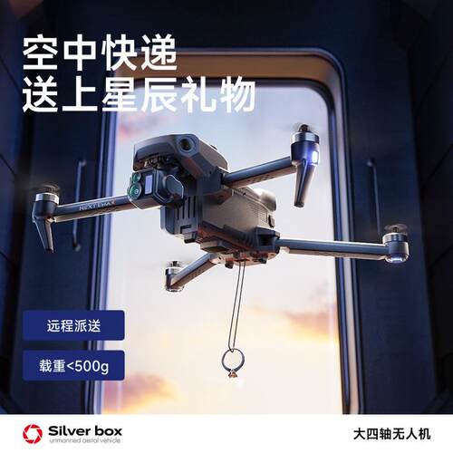 鹏翼P7Max无刷无人机GPS自动返航高清双摄航拍全向激光避障飞行器 - 图1
