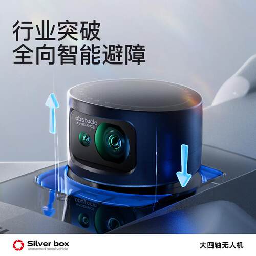 鹏翼P7Max无刷无人机GPS自动返航高清双摄航拍全向激光避障飞行器 - 图0
