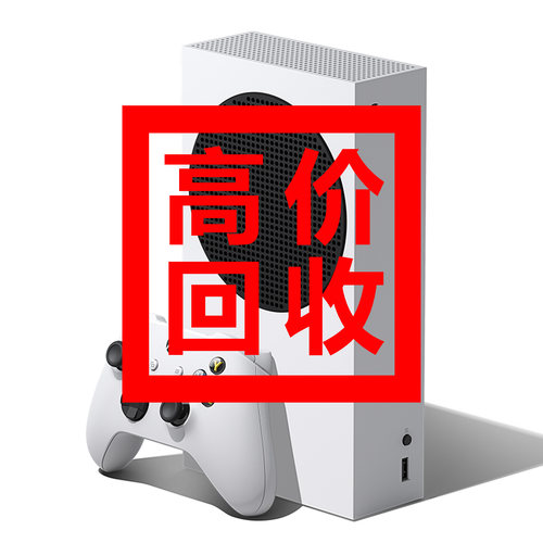 【全国上门回收】二手索尼PS5 XBOX XSX XSS 游戏机先付款再取走 - 图3
