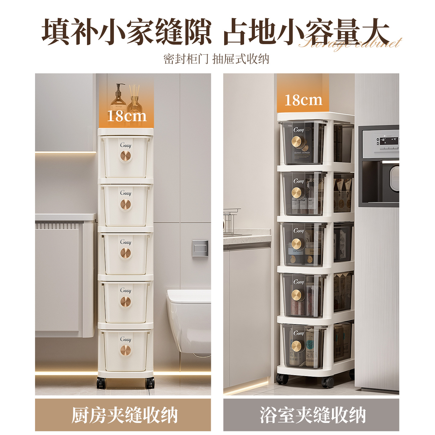 18/25cm厨房夹缝收纳置物架抽屉轻奢家用多层调料柜子窄缝储物柜 - 图3