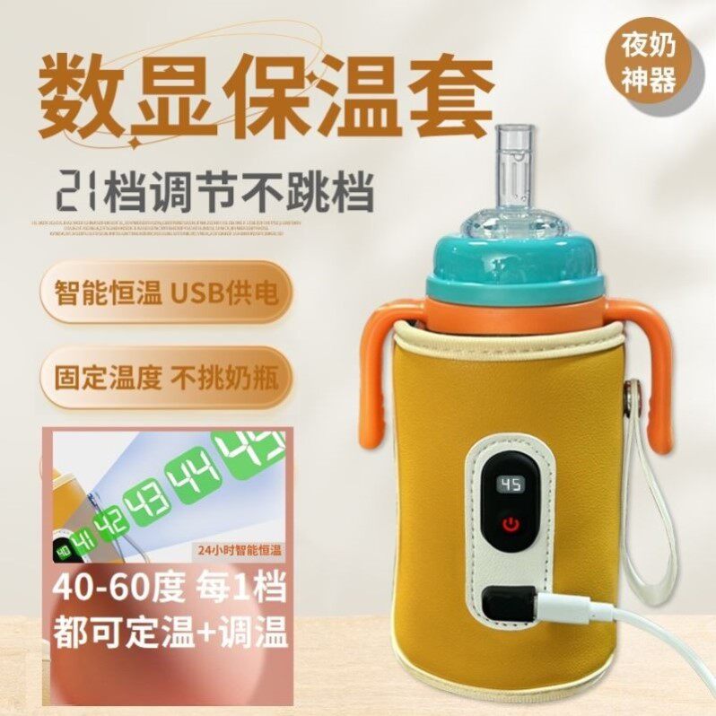 数显恒温奶瓶保温套新生婴儿便携温奶器usb外出轻便夜奶神器通用,淘宝优惠券,粉丝福利购,淘宝优惠卷