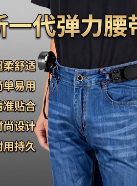 懒人裤腰收紧带可调节魔术