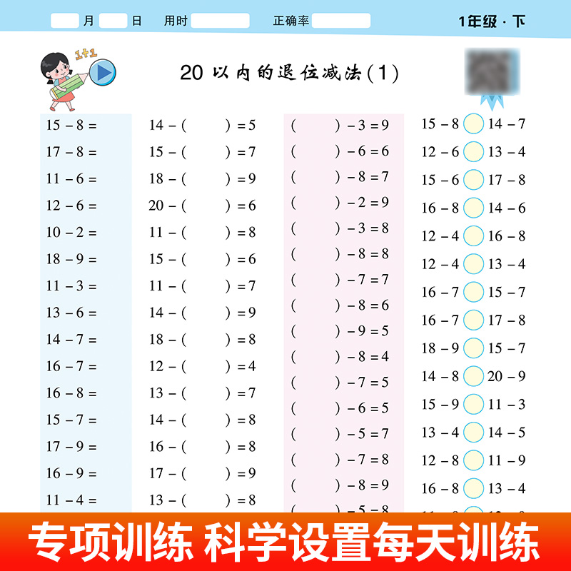 小学生数学口算题卡10000道一二三四五六年级人教版上册下册计算题口算天天练专项强化思维训练习题计算能手大通关速算心算100道题 - 图1