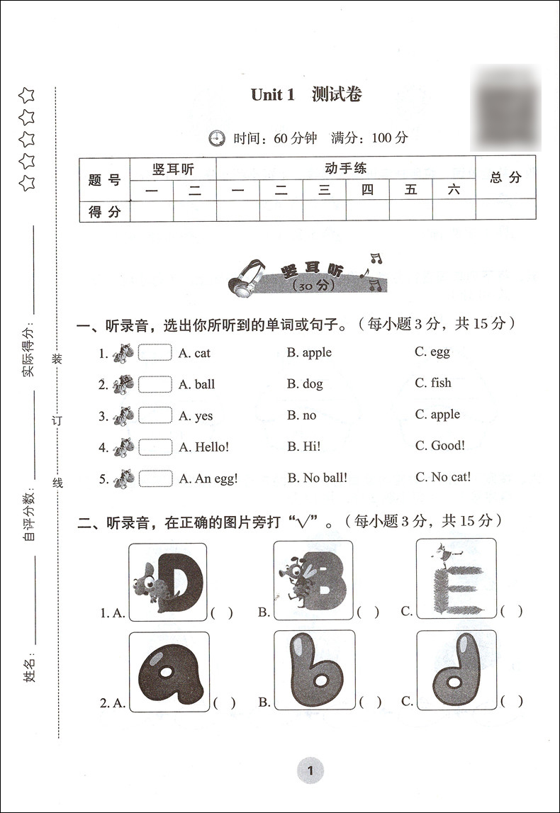 新概念英语 青少版 入门级A 同步测试卷 Starter A 含参考答案  配套新概念英语学生用书同步练习用书 北京教育出版社正版 - 图1