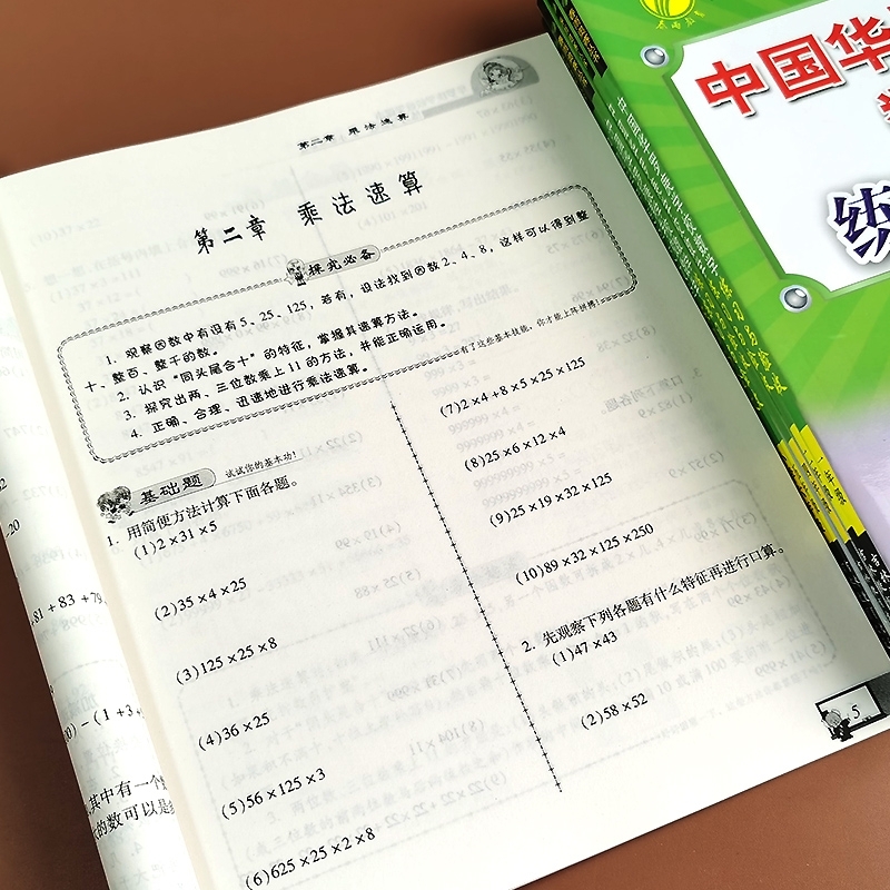 中国华罗庚小学数学学校课本一年级二年级三四五六春雨奥赛丛书数学思维奥数拓展练习册竞赛教程培训教材大纲培优解题技巧与训练题 - 图2