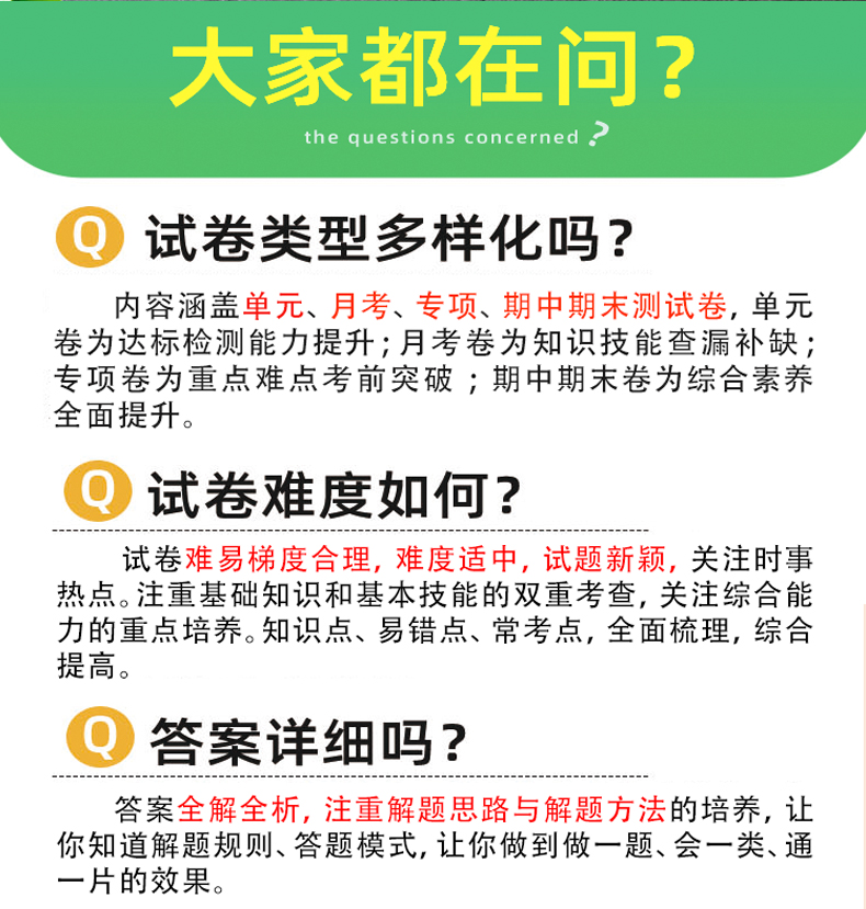 2024版小学同步测试卷一二年级三四五六年级上册下册语文数学英语全套人教版同步练习册一课一练专项训练单元期中期末冲刺100分 - 图0