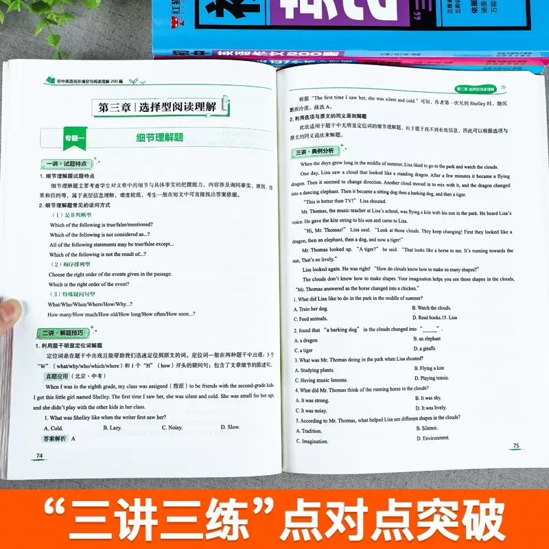 初中英语必考2000词英语语法核心考点英语完型填空与阅读理解英语作文中考英语基础知识速记重点突破大盘点英语总复习资料知识大全 - 图1