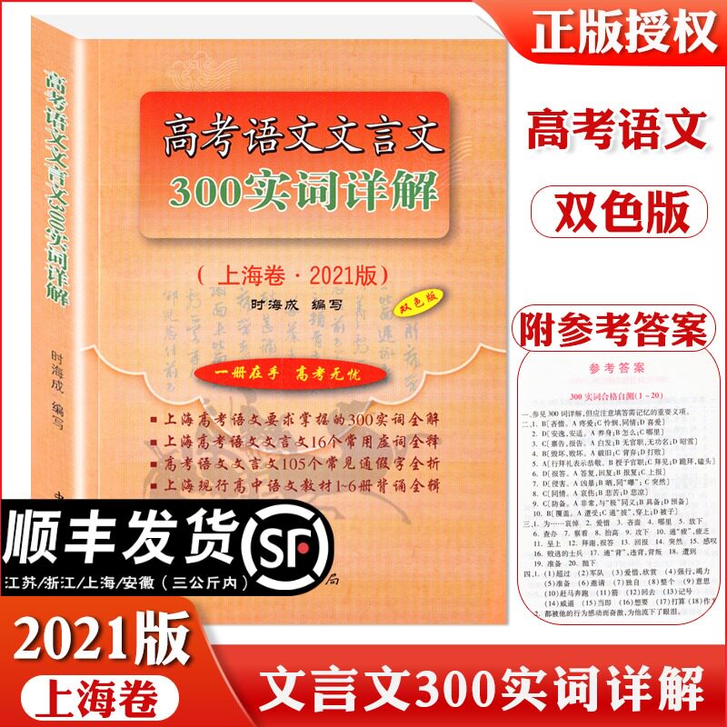 与文言文 新人首单立减十元 21年7月 淘宝海外