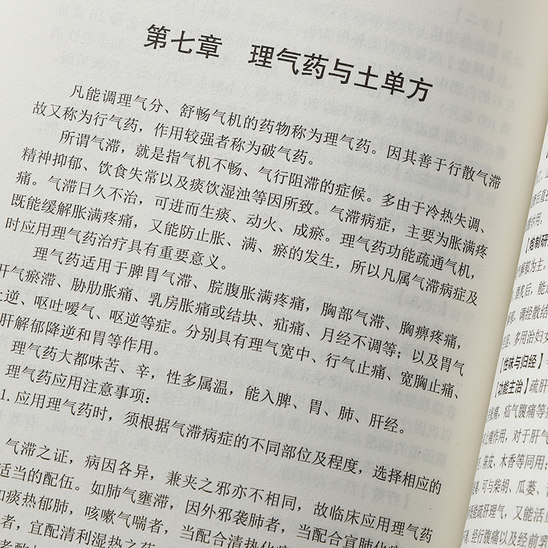 土单方书张至顺正版大全小方子治大病民间祖传秘方全3册中国土单方医书草药书民间传统秘方实用老偏方中药方剂百病食疗大全食补书-图2