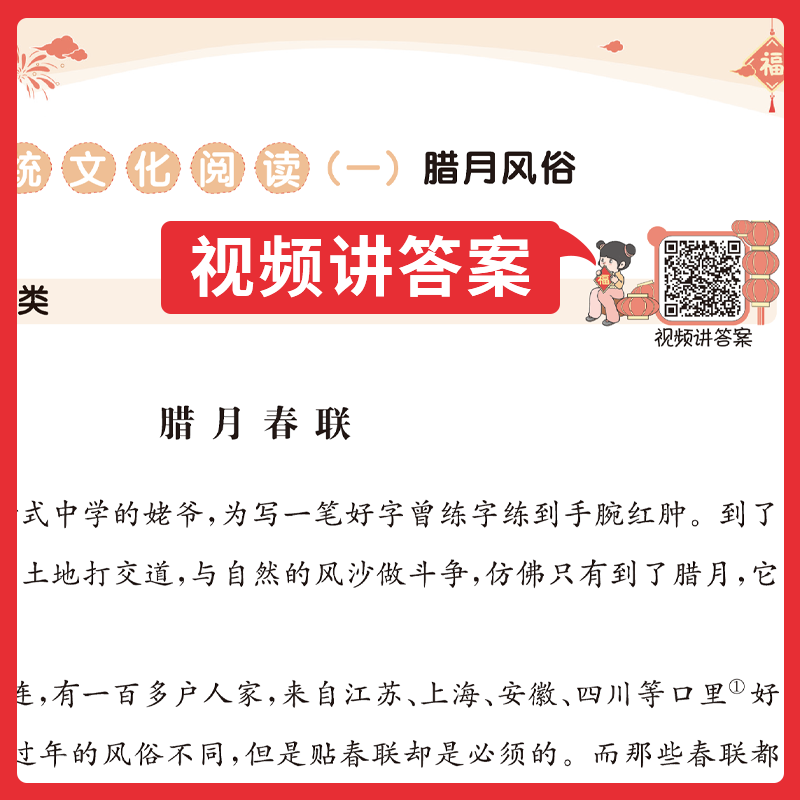 一本小学生寒假作业一二三四五六年级语文寒假阅读练字帖数学口算计算应用寒假衔接人教版字帖阅读理解思维专项训练题练习册100篇