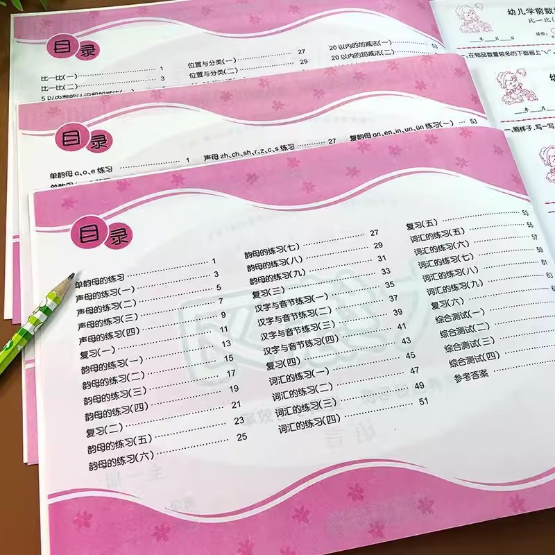 幼小衔接幼升小一年级入学准备绘本大练习语言拼音数学10-20以内加减法幼儿园学前班教材全套每日一日一练学前综合测试卷专项训练-图2