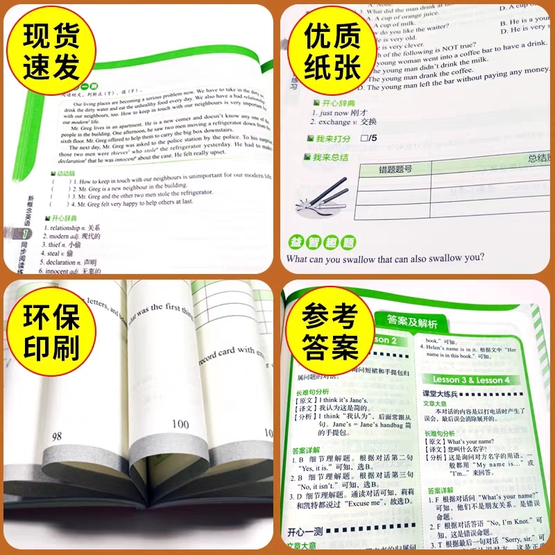 新概念英语1 2第一二册同步练习册语法练习一课一练单词默写本达标测试卷听力训练练习A+B课课练小学初中英语配套教材导学解析全解 - 图2