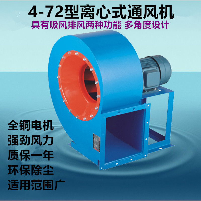 -472-3.6A离心通风机4KW-2P机械设备配套风机环保除尘配套风机-图0