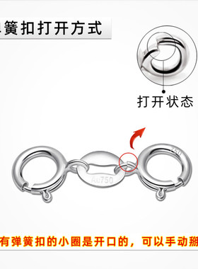 18K金 双头弹簧扣 连接扣接头扣手链项链加长延长链diy配件锁扣头