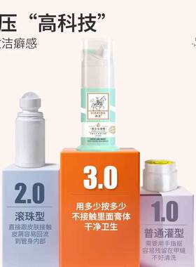 手足干裂干痒专用-马油膏