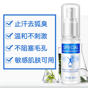 冰王香体露四氯羟铝锆狐克止汗露女腋下除臭止汗喷雾男狐臭净味水