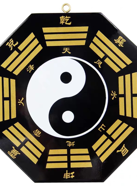 桃木八卦镜后天八卦镜桃木凸镜凹镜黑色九宫后天太极阴阳八卦家用