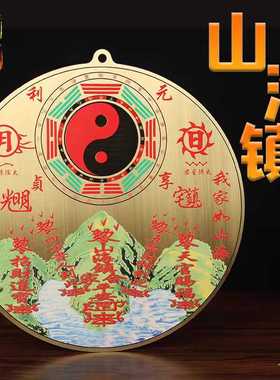 铜板圆形家居装饰黄铜山海镇