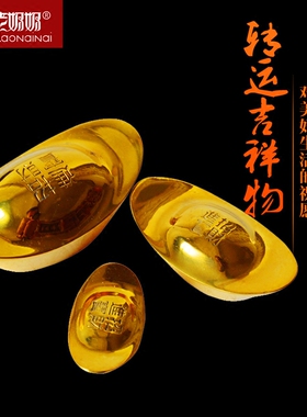 纯铜仿真实心大号财神风水元宝