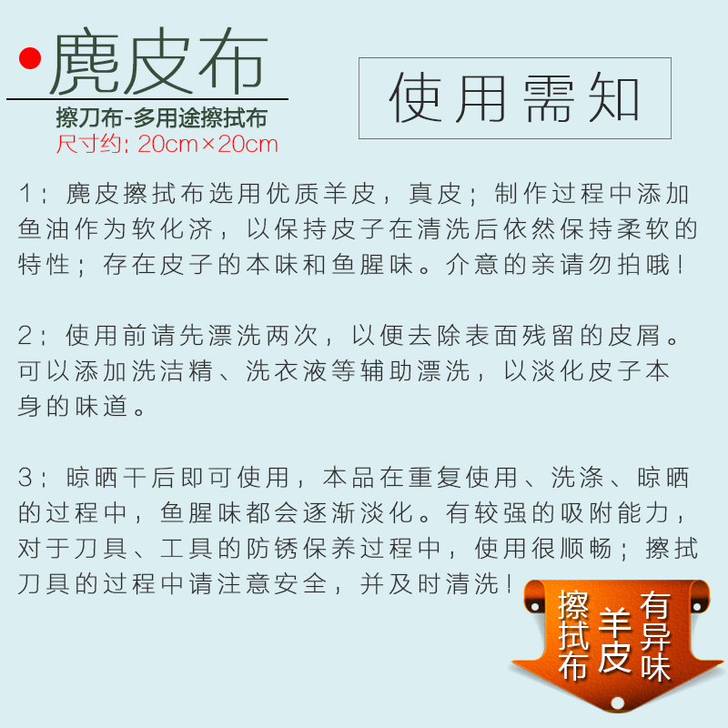 擦刀布天然麂皮布文玩眼镜布擦刀布多用途柔软吸水清洁擦拭布-图0