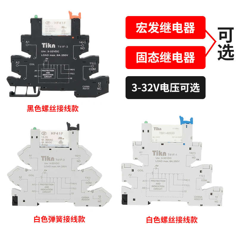 宏发超薄中间继电器模组薄片式继电器HF41F-024-ZS41F-1Z-C2-1 - 图0