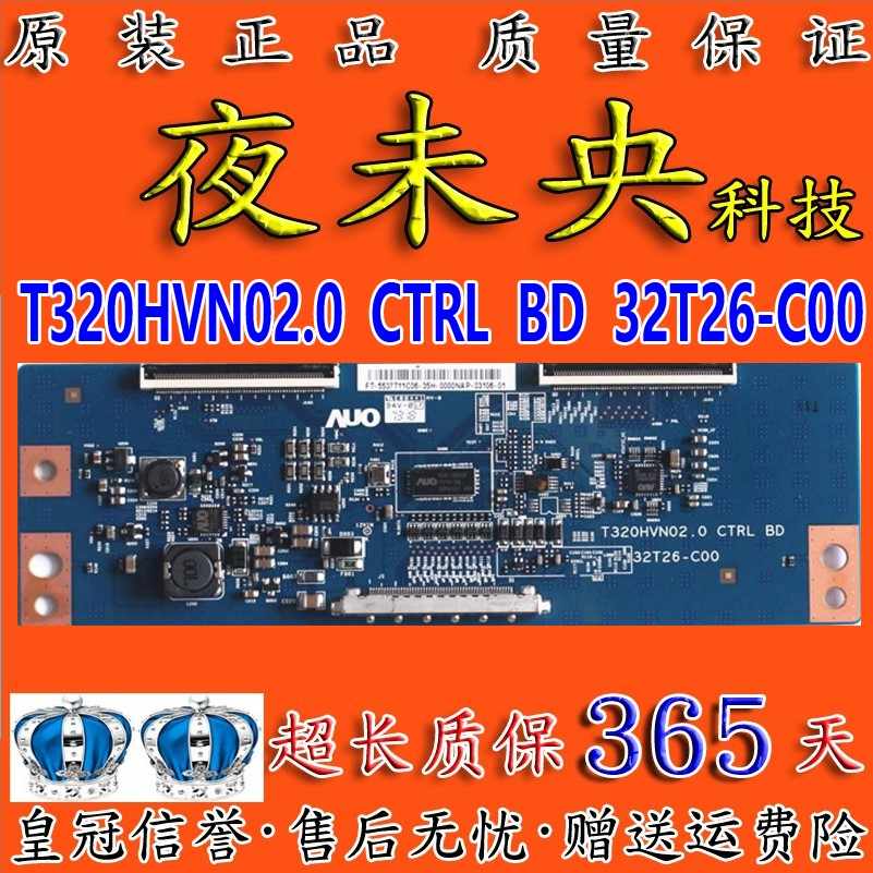 全新原装 T320HVN02.0 32T26-C00 逻辑板UA32EH5080R UA32ES5500R - 图1