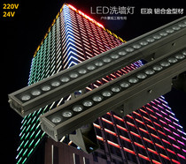 LED24V Wash Wall Lamp Outdoor Brightening Waterproof 220V12w18w36w Wedding Celebration Monochrome Line Lamp Projection Advertisement