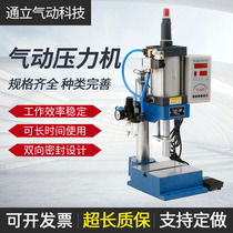 Pneumatic punching machine small table pneumatic press cylinder pneumatic riveting nail machine double column pneumatic punching machine