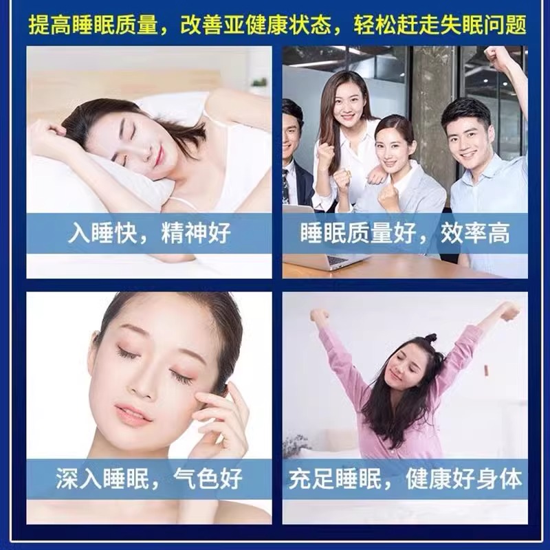 周状元助眠贴严重失眠多梦睡眠质量差睡不着快速入睡药入眠安神贴-图0