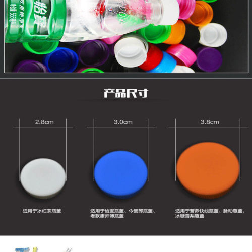 彩色塑料瓶盖子矿泉水密封防漏圆形幼儿园儿童手工diy拼图1000个 - 图2