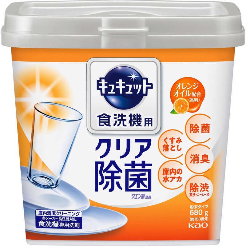 日本花王进口洗碗机洗涤剂亮碟清洁专用盐三合一餐具清洗剂洗碗粉