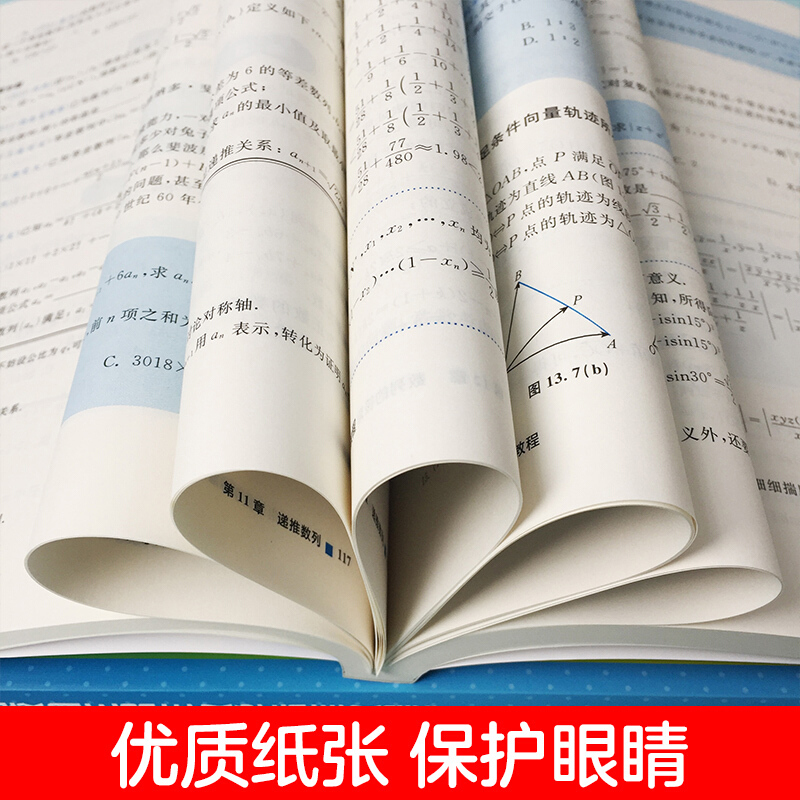 名校自主招生数学标准教程 新增近三年自招真题 自主招生考试常备工具书学生自学培训教材 自主招生中杂题选讲 北京大学旗舰店正版 - 图2