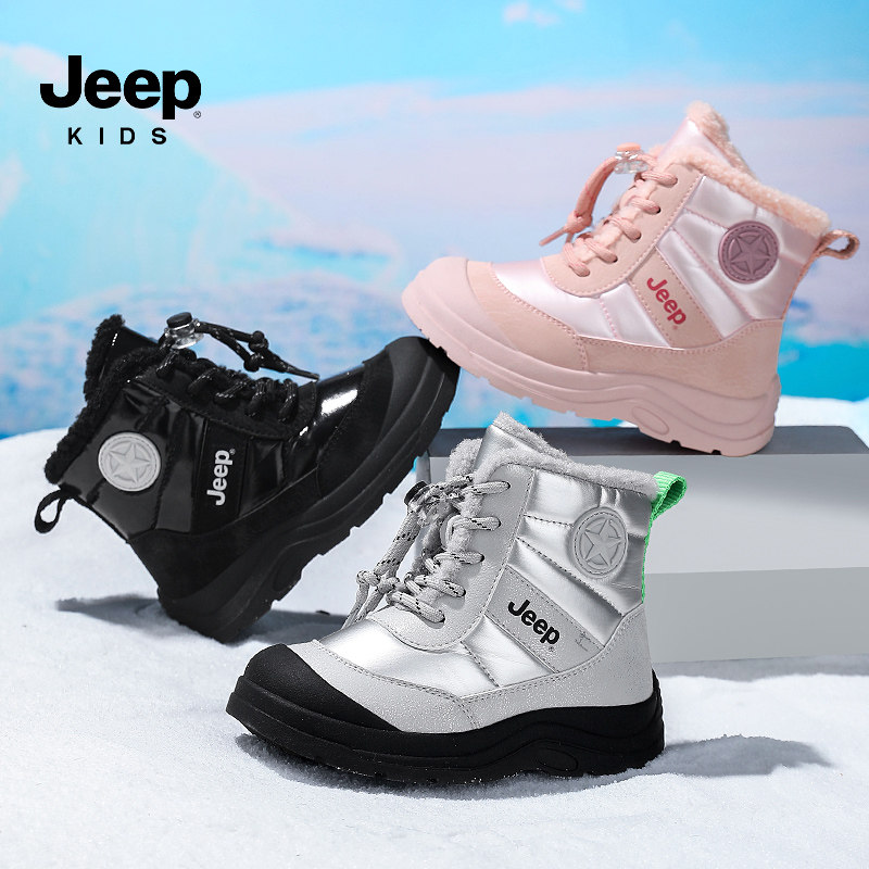 Jeep男童大棉鞋2025冬季新款防寒雪地靴加绒宝宝儿童靴子女孩棉靴,淘宝优惠券,粉丝福利购,淘宝优惠卷