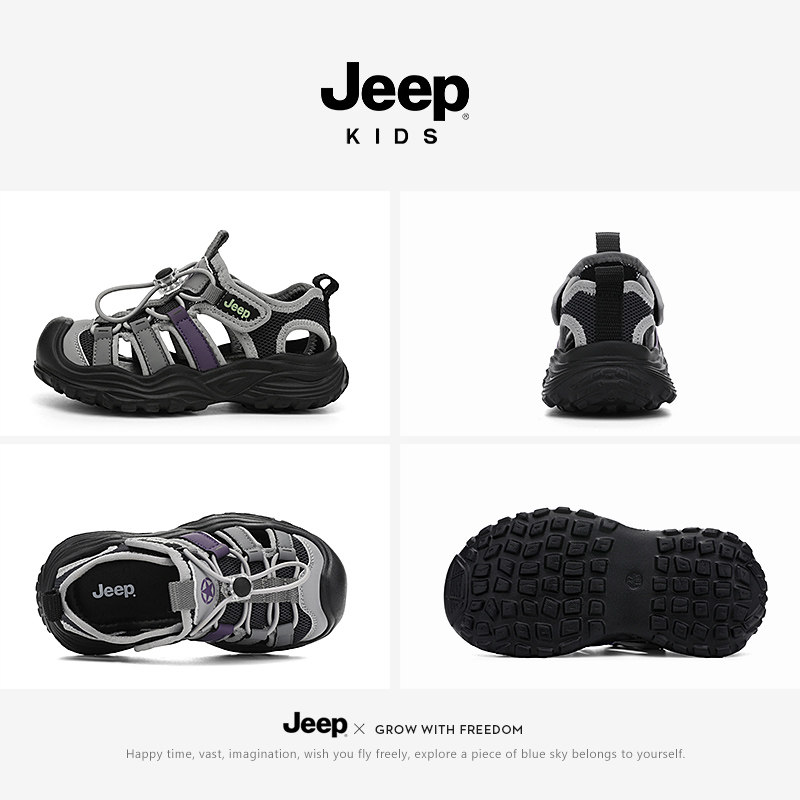 Jeep儿童男童女孩沙滩鞋子2025户外夏款官方凉鞋透气防滑溯溪鞋,淘宝优惠券,粉丝福利购,淘宝优惠卷