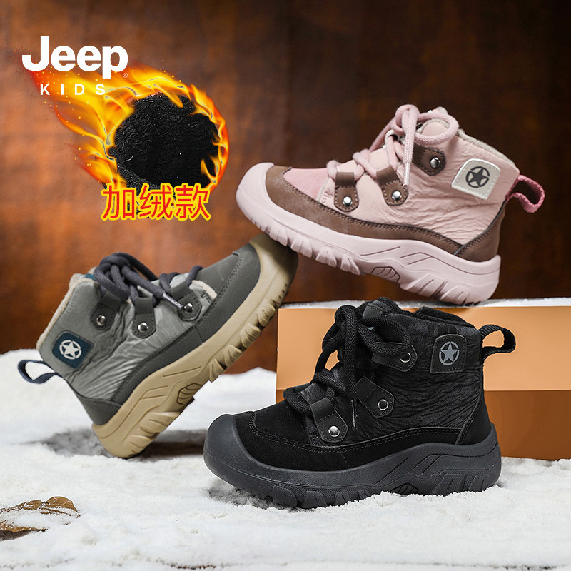 Jeep童鞋男女童棉靴儿童雪地靴冬季2025年新款加绒加厚过冬保暖靴,淘宝优惠券,粉丝福利购,淘宝优惠卷