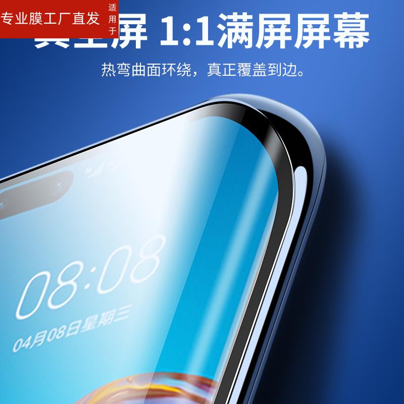 适用华为p40pro手机膜十p4Opro钢化陶瓷膜p49por+全胶proplus华pr0怕huawei平peo指纹解锁els一an00软plus40p - 图2