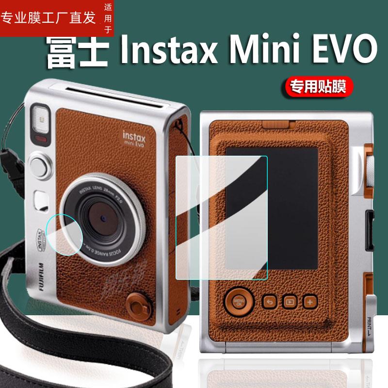 适用富士tax mini Evo钢化膜mini LiPlay镜头膜SQUARESQ10相机贴膜SQ20拍立得屏幕保护膜Fujifimini40玻璃配 - 图0