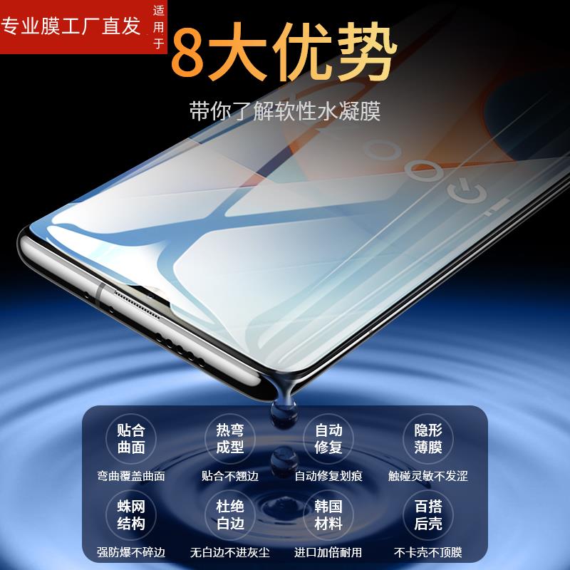 适用iqoou3手机膜vivoiqoou3x钢化水凝膜u3x标准版全屏软膜vivo爱酷iq00u3艾酷iqu防蓝光v2061a保护icoou贴膜-图2