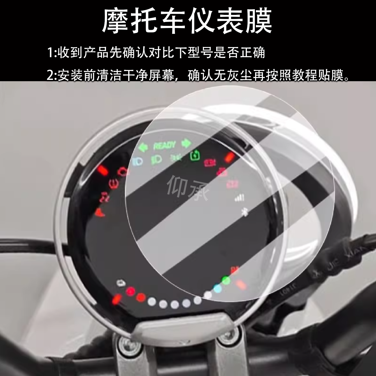 适用于小牛U1 one仪表膜电动车小牛U1one液晶仪表盘膜u1one保护膜 - 图2
